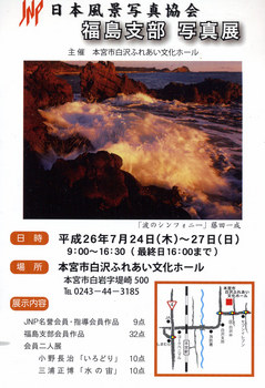 jnp-fukushima.jpg