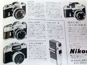 nikkorexF-4.jpg